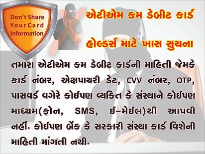 Debit Card Awareness
